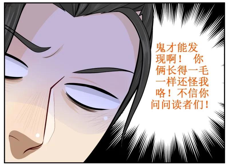 55娘娘逃跑了！-皇上别碰我-独眼猫（第9张）