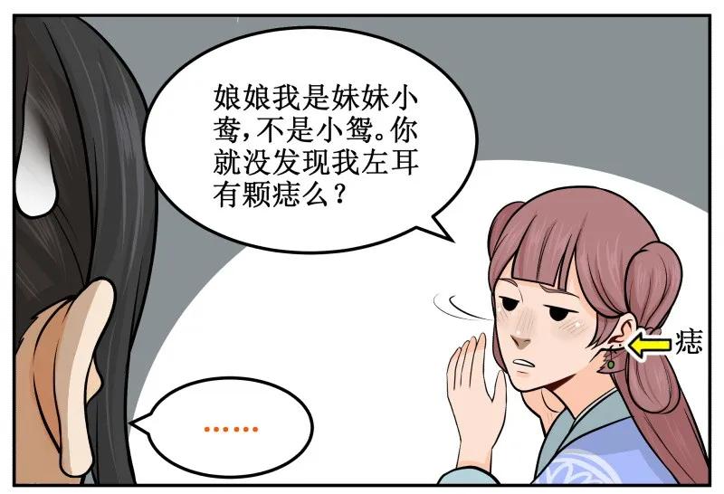 55娘娘逃跑了！-皇上别碰我-独眼猫（第8张）