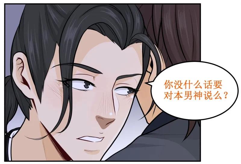 56暴露了-皇上别碰我-独眼猫（第5张）