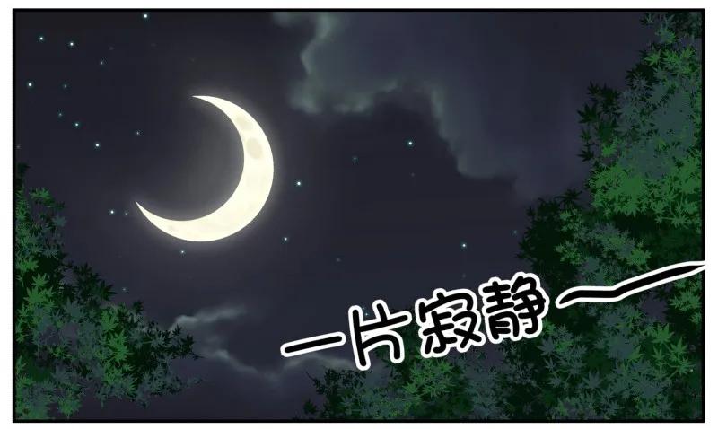 56暴露了-皇上别碰我-独眼猫（第3张）