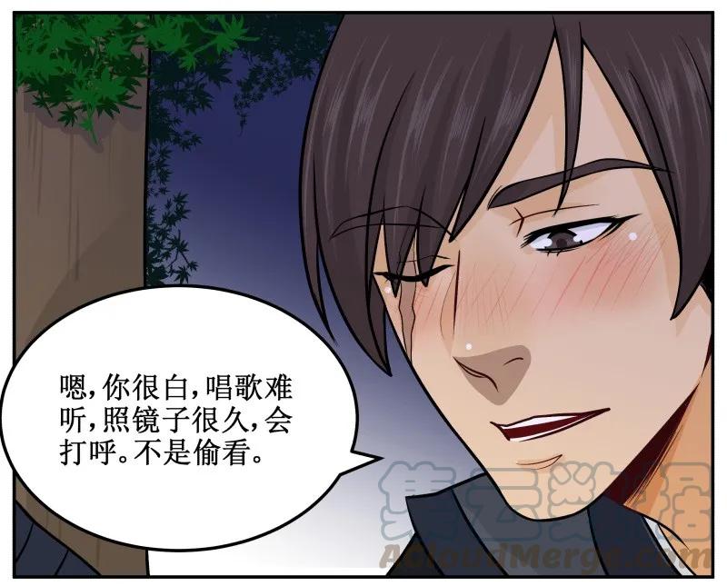 57杀人灭口！-皇上别碰我-独眼猫（第7张）