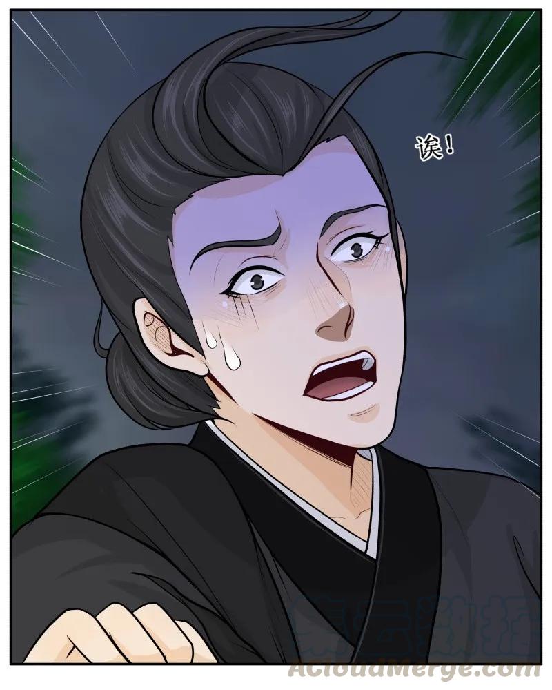57杀人灭口！-皇上别碰我-独眼猫（第9张）