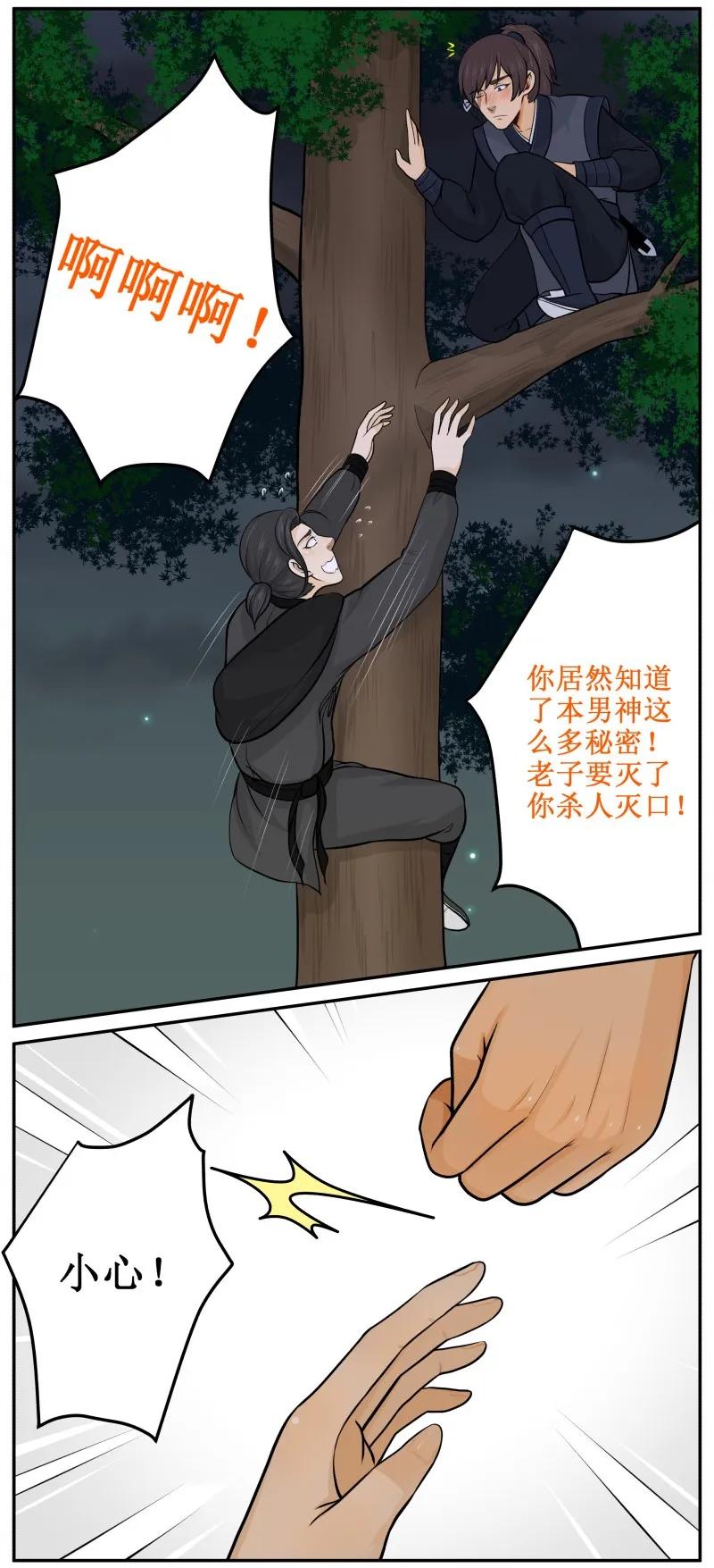 57杀人灭口！-皇上别碰我-独眼猫（第8张）