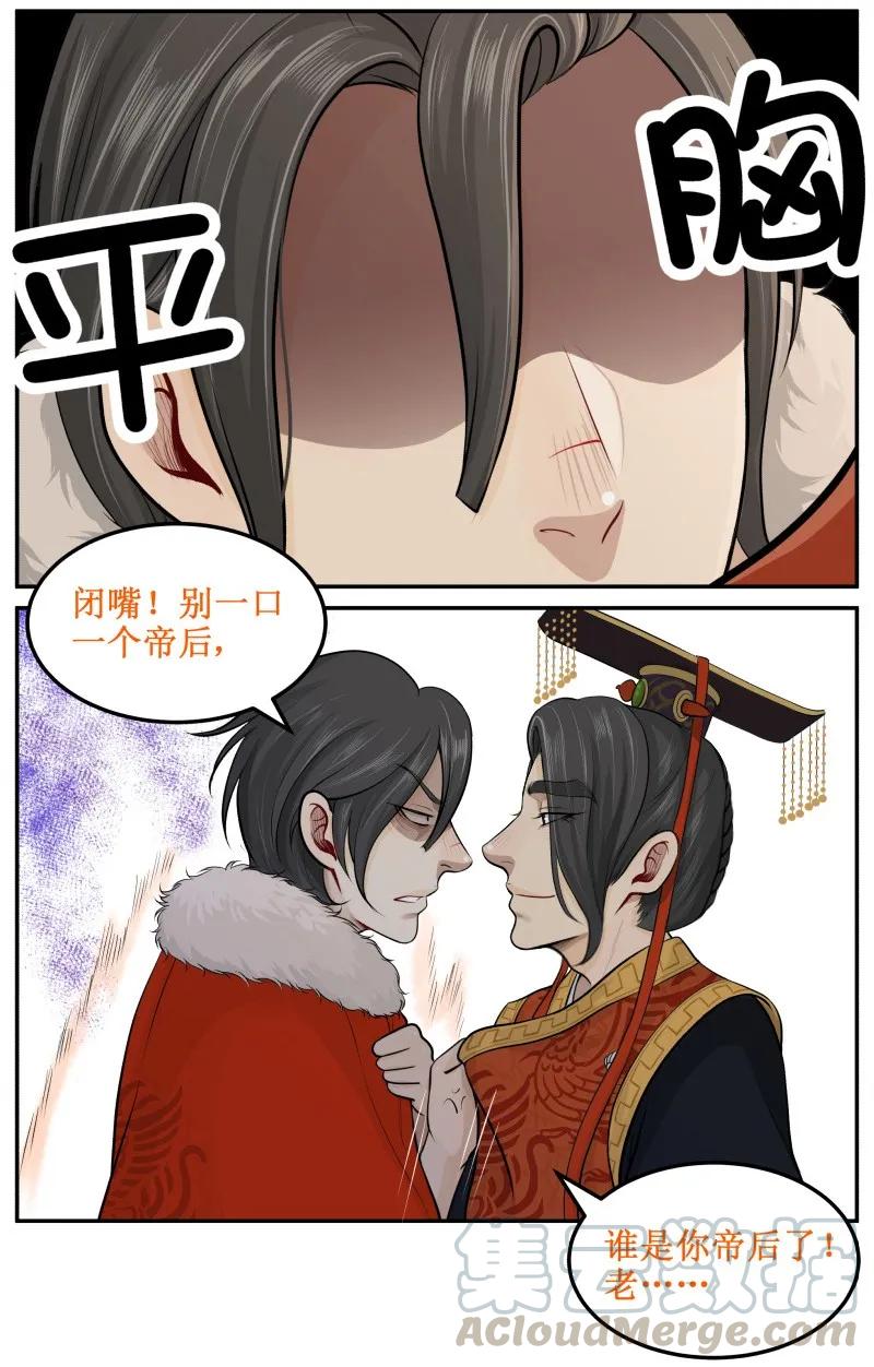 6老娘就是平胸…-皇上别碰我-独眼猫（第3张）