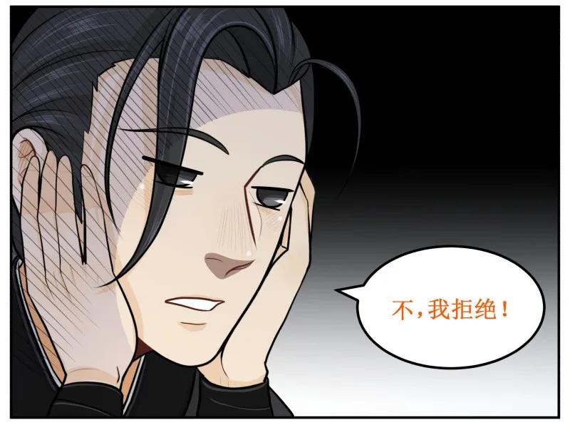 60迟了-皇上别碰我-独眼猫（第10张）