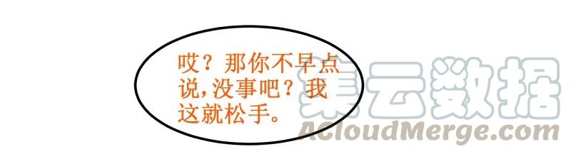 60迟了-皇上别碰我-独眼猫（第5张）