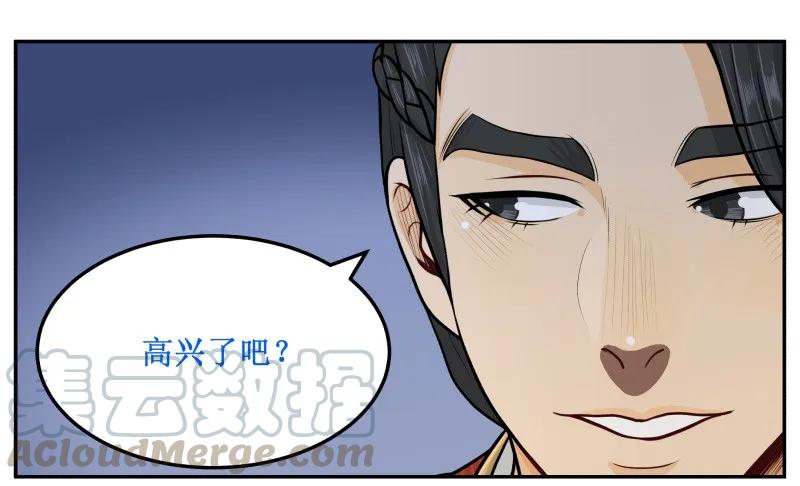60迟了-皇上别碰我-独眼猫（第7张）