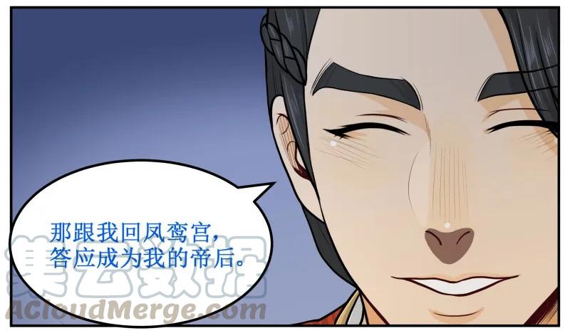 60迟了-皇上别碰我-独眼猫（第9张）