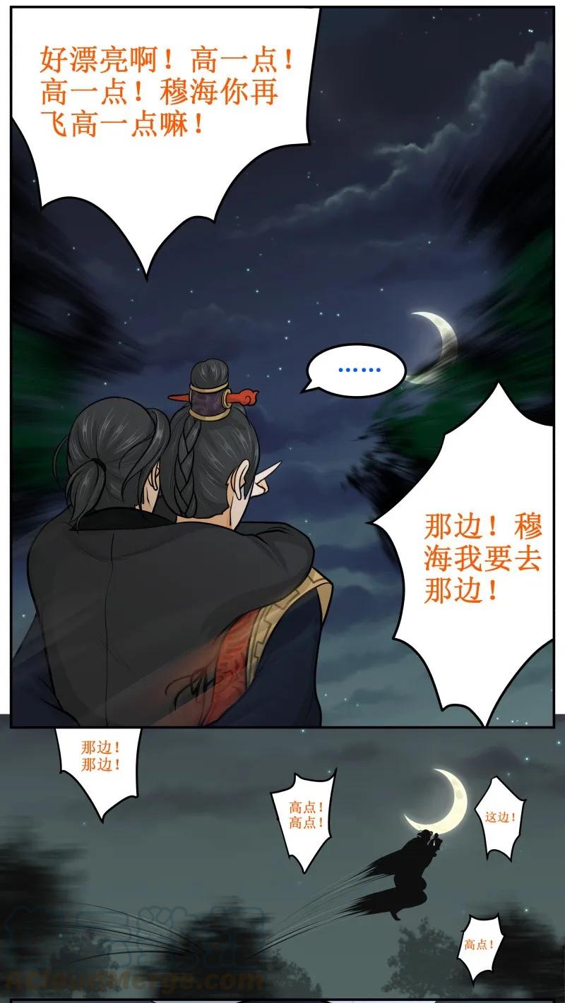 60迟了-皇上别碰我-独眼猫（第3张）