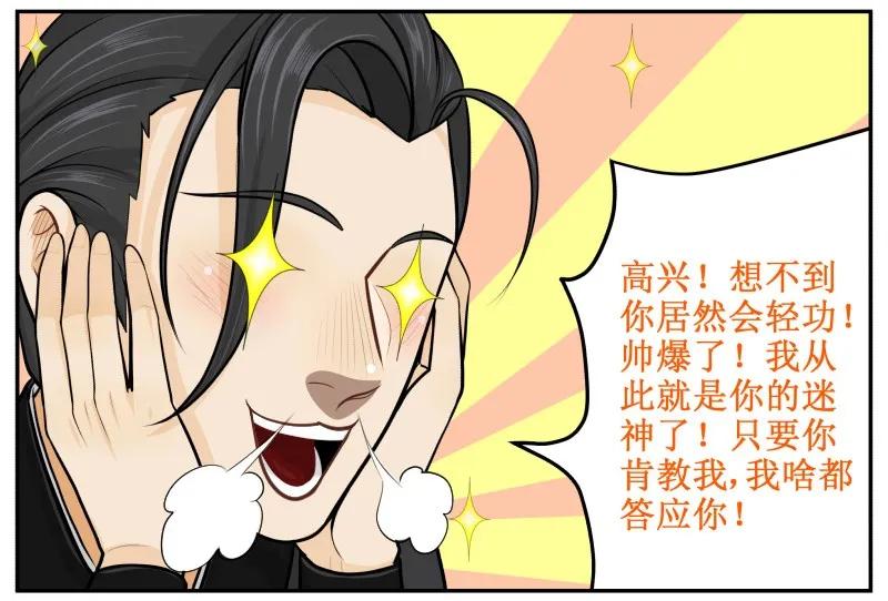 60迟了-皇上别碰我-独眼猫（第8张）