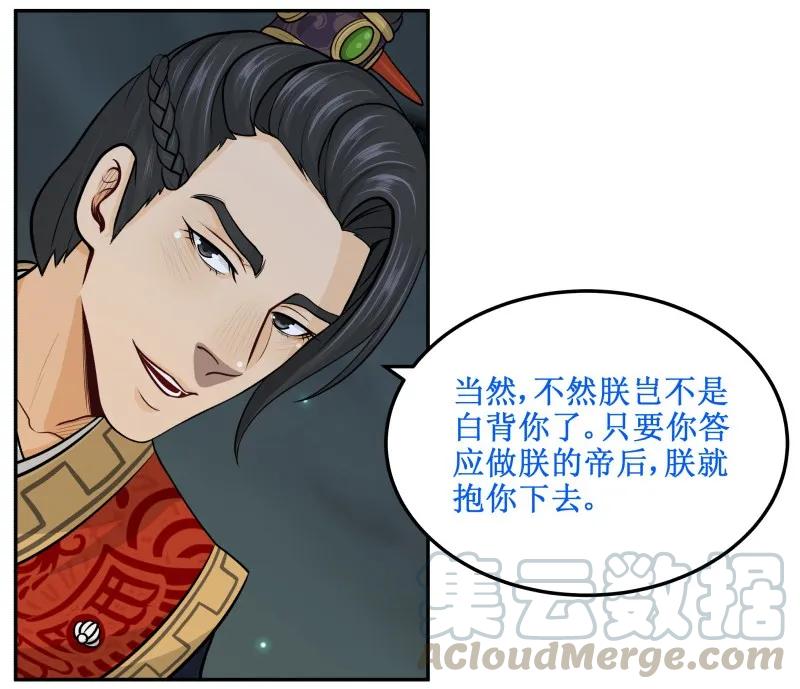 61飘香斋烤鸭-皇上别碰我-独眼猫（第3张）