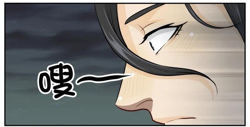 61飘香斋烤鸭-皇上别碰我-独眼猫（第6张）