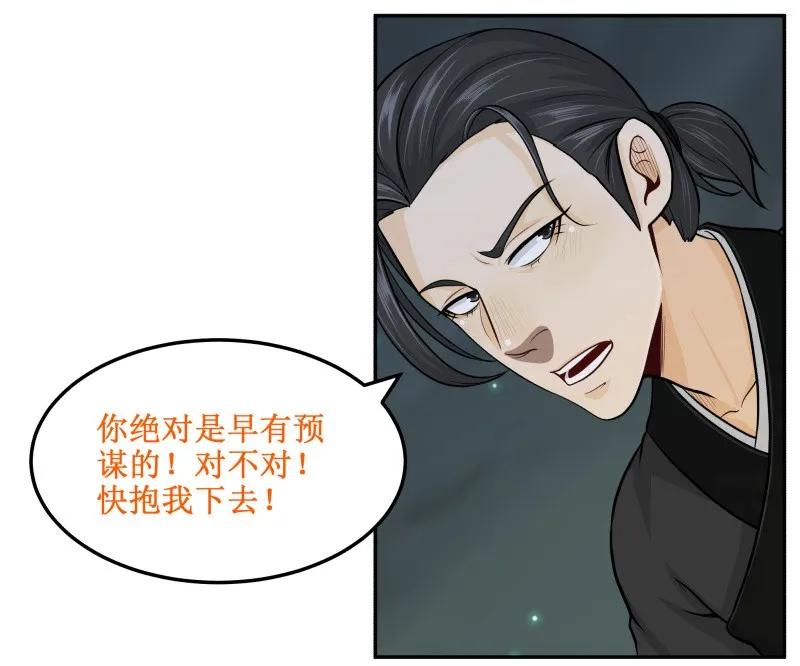 61飘香斋烤鸭-皇上别碰我-独眼猫（第2张）