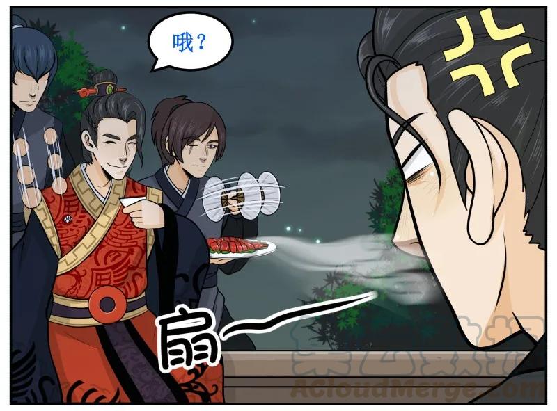 61飘香斋烤鸭-皇上别碰我-独眼猫（第9张）