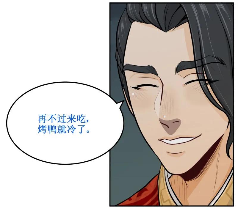 62全吃了-皇上别碰我-独眼猫（第6张）
