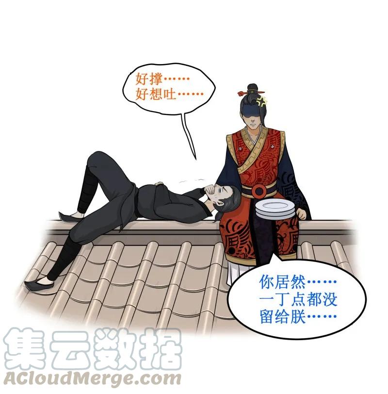 62全吃了-皇上别碰我-独眼猫（第9张）