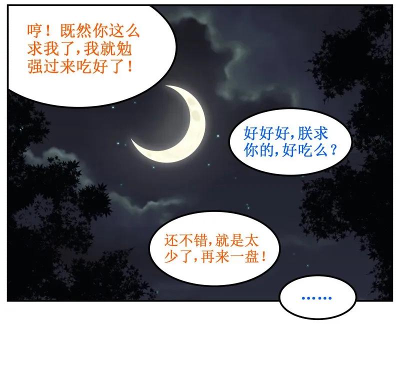 62全吃了-皇上别碰我-独眼猫（第8张）