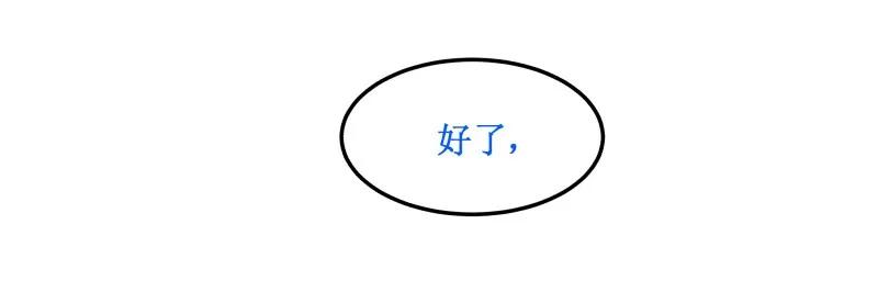 62全吃了-皇上别碰我-独眼猫（第4张）