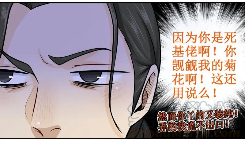 63做梦！-皇上别碰我-独眼猫（第7张）
