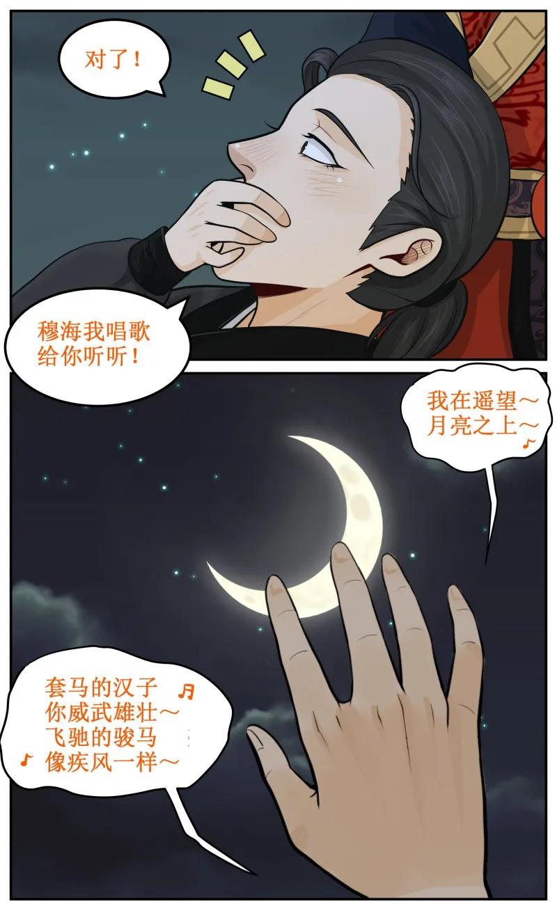 63做梦！-皇上别碰我-独眼猫（第2张）
