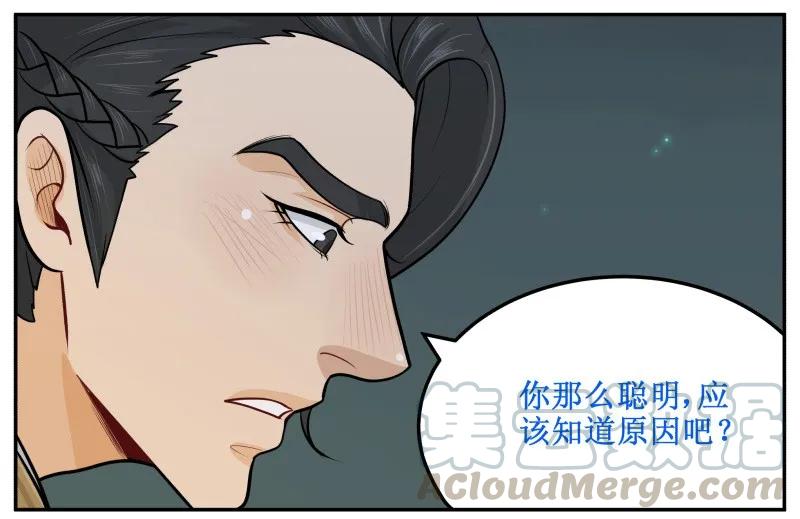64可愿助我？-皇上别碰我-独眼猫（第9张）