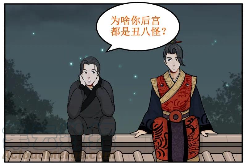 64可愿助我？-皇上别碰我-独眼猫（第7张）