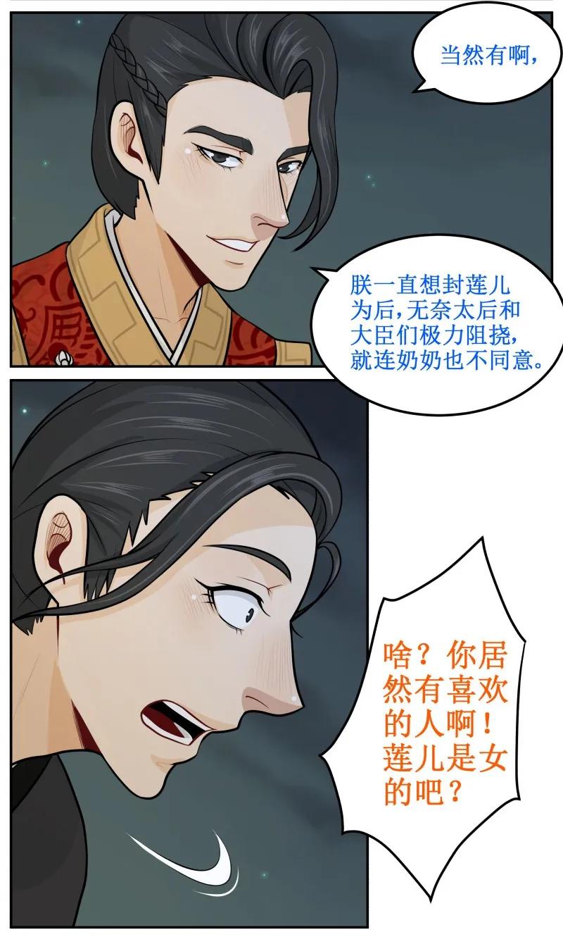 65家暴-皇上别碰我-独眼猫（第4张）