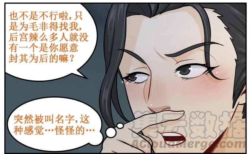 65家暴-皇上别碰我-独眼猫（第3张）