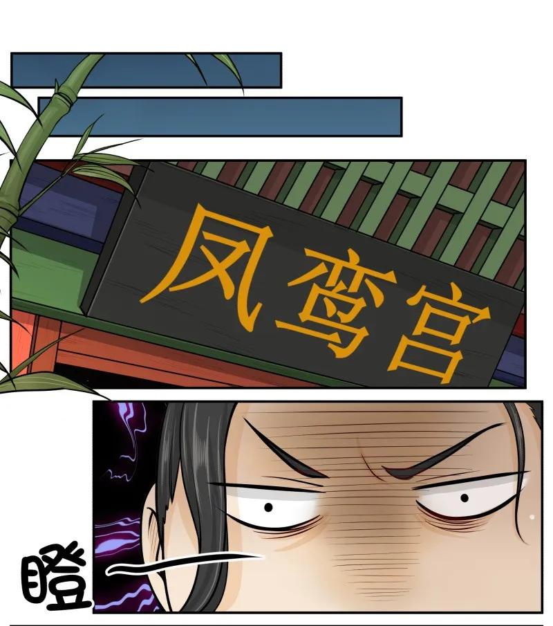 65家暴-皇上别碰我-独眼猫（第10张）