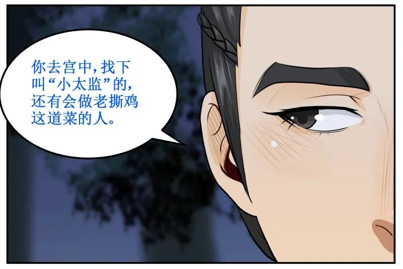 66很熟么-皇上别碰我-独眼猫（第11张）