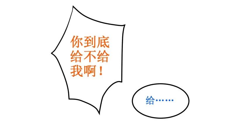 66很熟么-皇上别碰我-独眼猫（第6张）