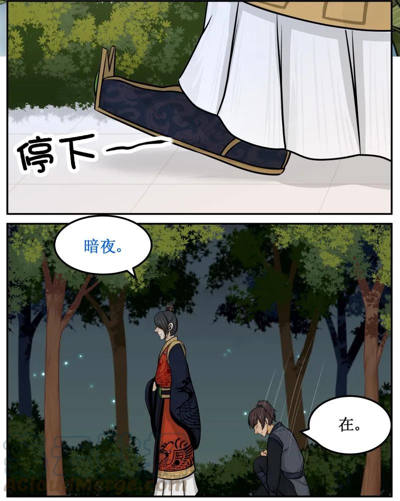 66很熟么-皇上别碰我-独眼猫（第10张）