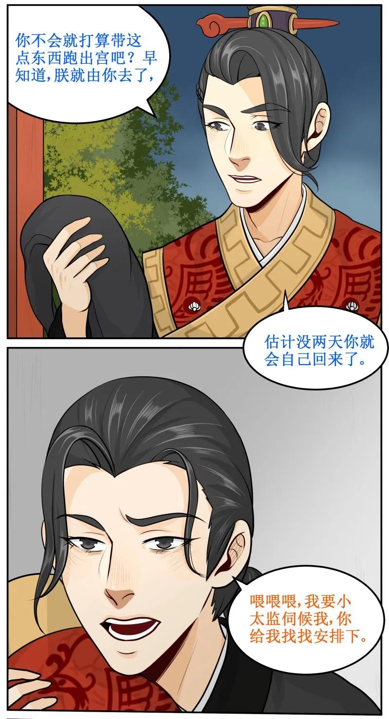 66很熟么-皇上别碰我-独眼猫（第3张）