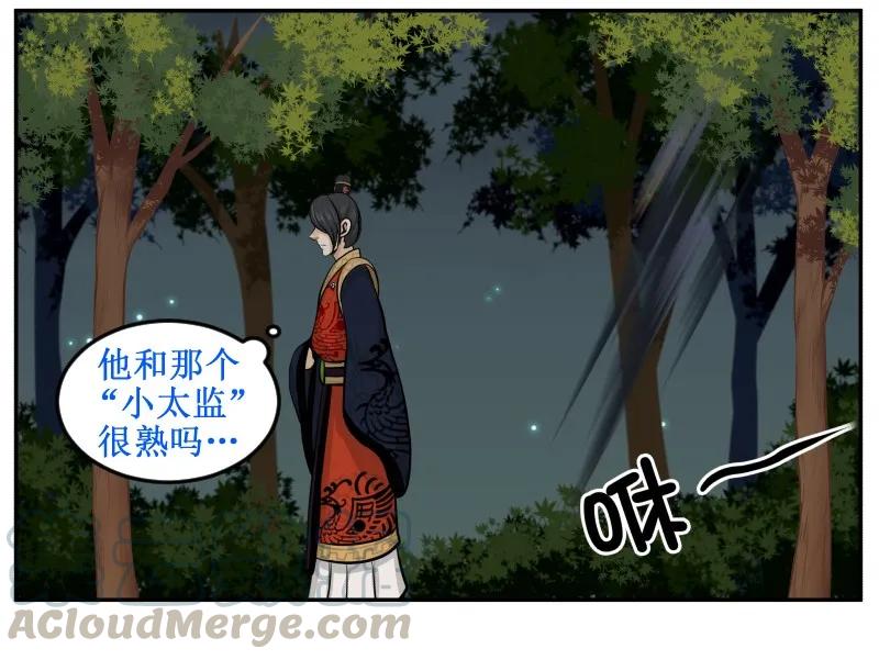 66很熟么-皇上别碰我-独眼猫（第13张）
