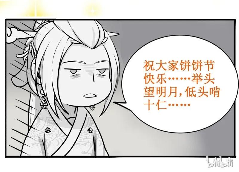 66很熟么-皇上别碰我-独眼猫（第24张）