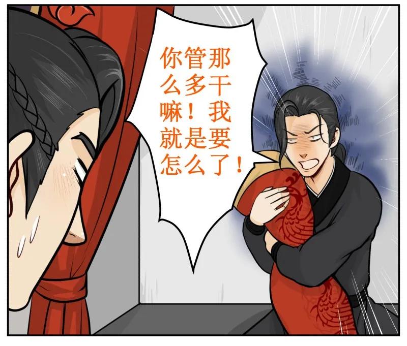 66很熟么-皇上别碰我-独眼猫（第5张）