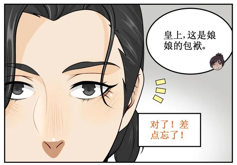 66很熟么-皇上别碰我-独眼猫（第2张）