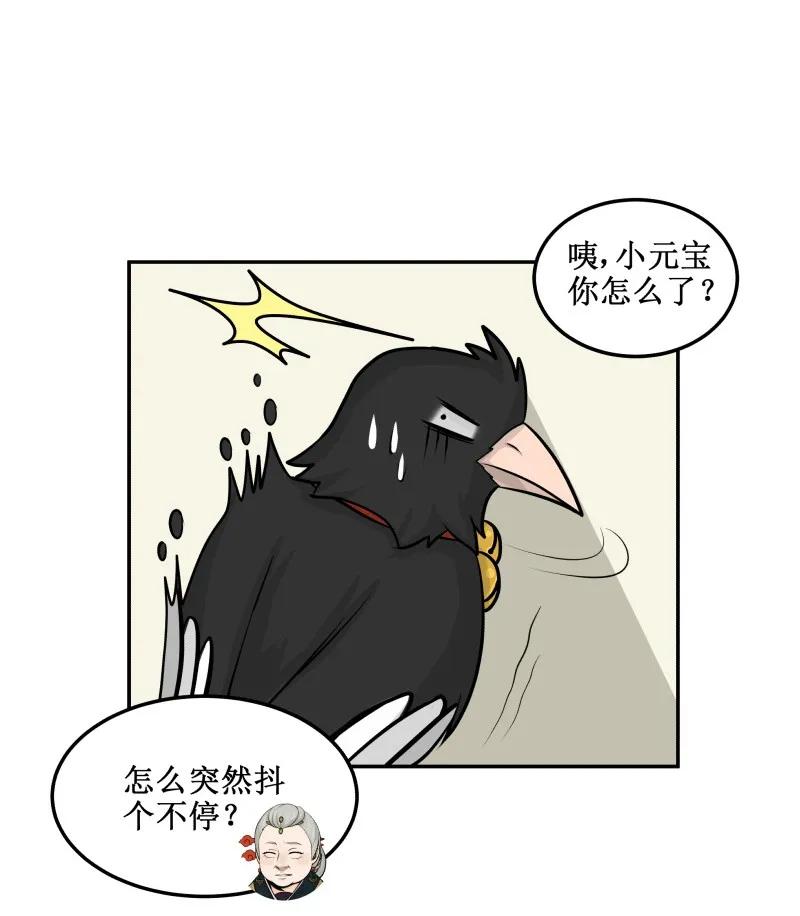 67巴结-皇上别碰我-独眼猫（第11张）