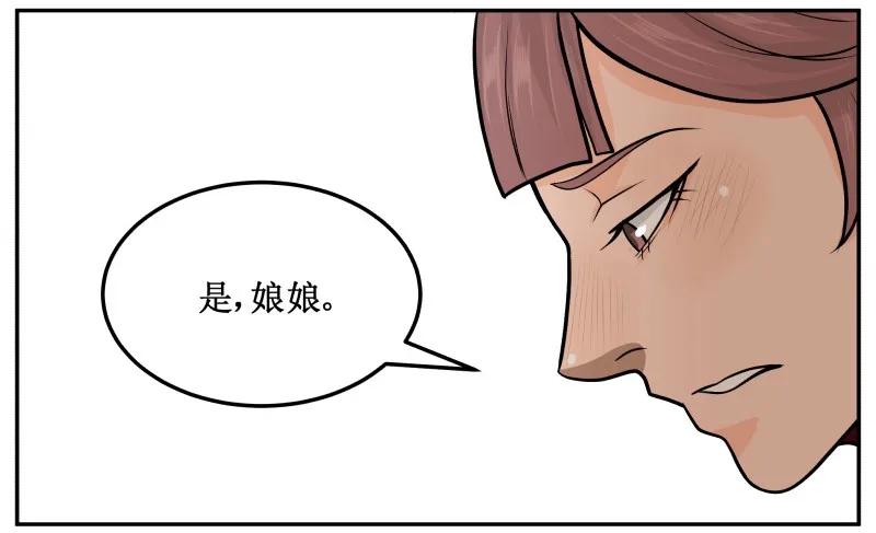 67巴结-皇上别碰我-独眼猫（第8张）