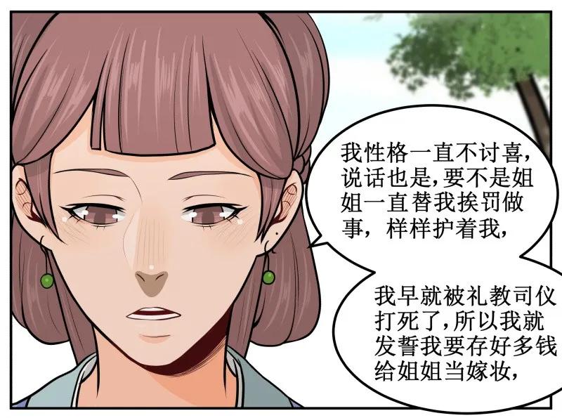 68不讨人喜欢-皇上别碰我-独眼猫（第9张）