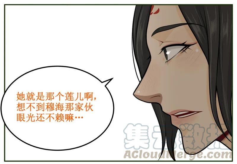 69英雄救美-皇上别碰我-独眼猫（第4张）
