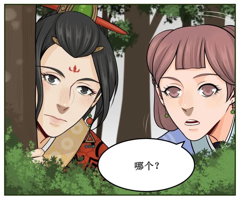 69英雄救美-皇上别碰我-独眼猫（第2张）