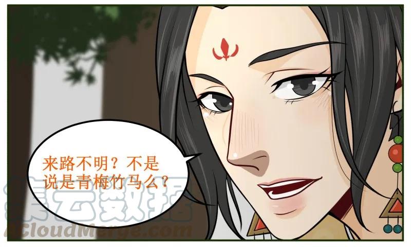 69英雄救美-皇上别碰我-独眼猫（第7张）