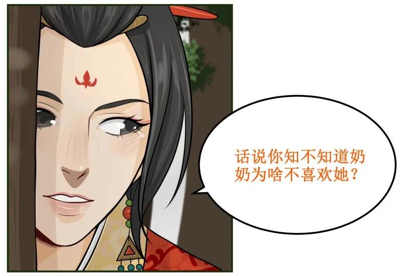 69英雄救美-皇上别碰我-独眼猫（第5张）