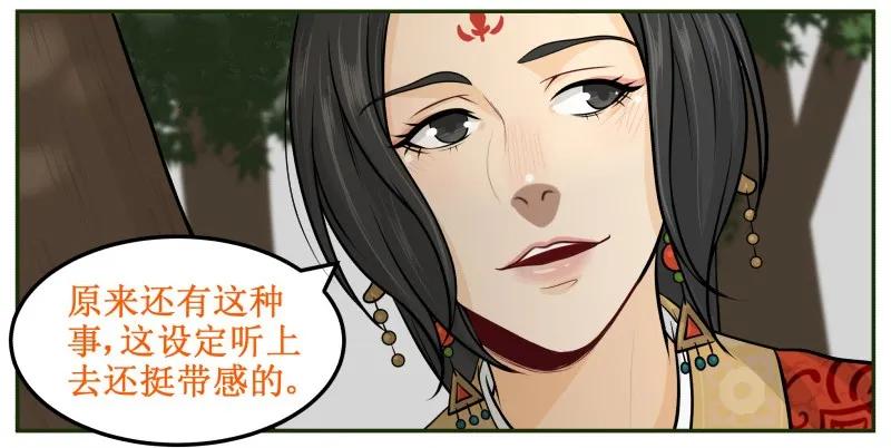 69英雄救美-皇上别碰我-独眼猫（第9张）