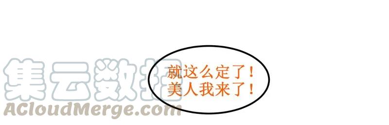 69英雄救美-皇上别碰我-独眼猫（第13张）