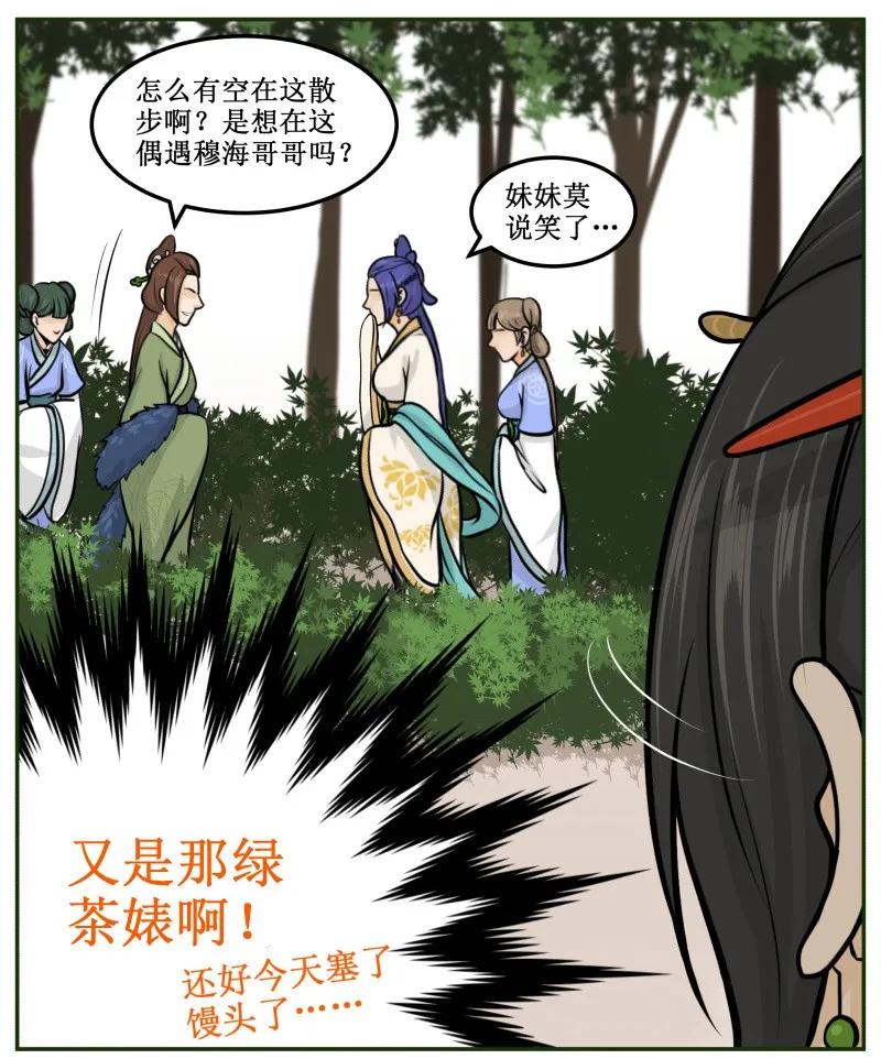 69英雄救美-皇上别碰我-独眼猫（第11张）