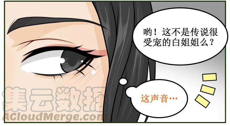 69英雄救美-皇上别碰我-独眼猫（第10张）