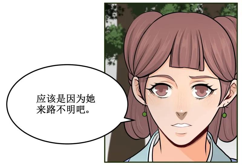 69英雄救美-皇上别碰我-独眼猫（第6张）