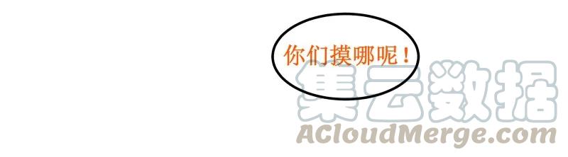 7一百年真短-皇上别碰我-独眼猫（第7张）